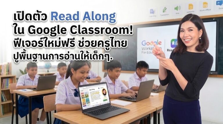 readalongingoogleclassroom