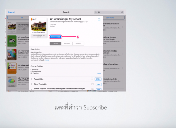 วิธีเข้าไปดูบทเรียนออนไลน์บน  iTunes U 