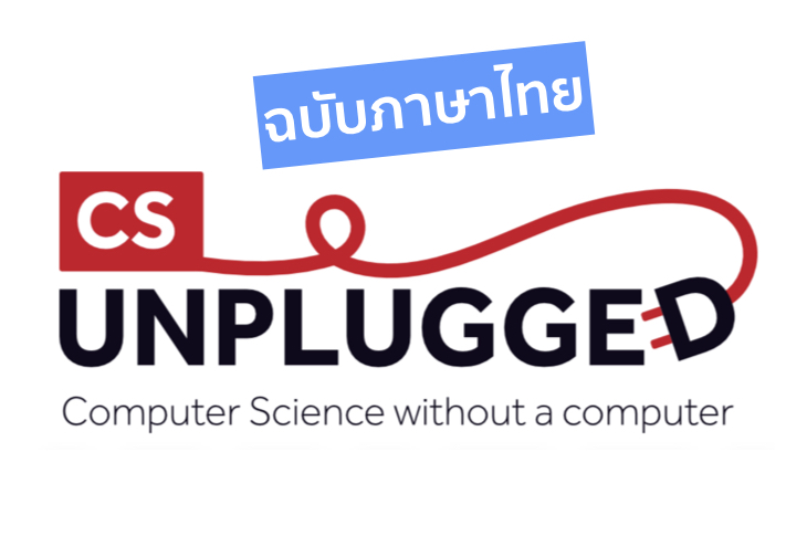 CS Unplugged