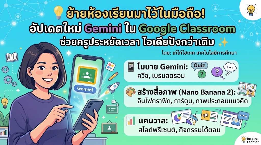 updategeminiingoogleclassroom